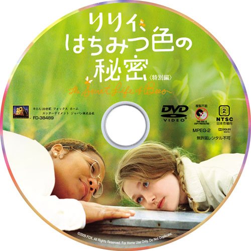 Cover image : リリィ、はちみつ色の秘密 (特別編) [DVD]