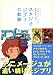 『月刊アニメージュ』の特集記事で見るスタジオジブリの軌跡―1984-2011 (ロマンアルバム)