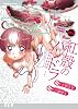 【電子版】紅殻のパンドラ(3) (角川コミックス・エース)