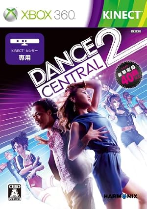 Dance Central 2(ダンスセントラル2)(初回特典240MSポイント同梱)