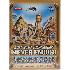 Nwd 9: Never Enough Mountain Bike [Blu-ray] [Import anglais]