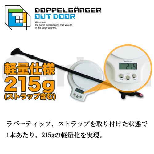 Cover image : DOPPELGANGER OUTDOOR ノルディックウォーキングポールカーボンシャフト チェックブラウン WP-02(Sonata)