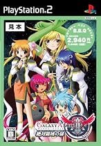 Broccoli Best Quality ギャラクシーエンジェル II ~絶対領域の扉~