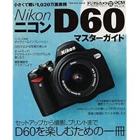 �j�R�� D60�}�X�^�[�K�C�h(�C���v���X���b�N DCM MOOK) (impress mook�\DCM MOOK) �f�W�^���J�����}�K�W���ҏW�� (���b�N2008/4/25)
