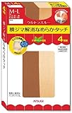 (アツギ)ATSUGI ウルトラスルー 4足組 タイツ