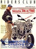 RIDERS CLUB (ライダース クラブ) 2008年 09月号 [雑誌]