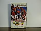 ザ・コーチ~勝利のダンク【字幕版】 [VHS]