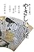 やさしい写経 (暮しの中の書)