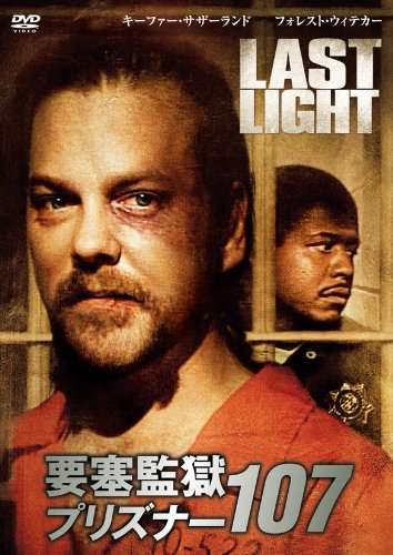 LAST LIGHT キーファー・サザーランド フォレスト・ウィテカー