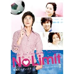 No Limit ~�n�ʂɃw�f�B���O~ ���S�� DVD BOX II