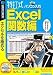 特打式 パソコン入門/Excel関数編 (説明扉付きスリムパッケージ版)