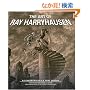 The Art of Ray Harryhausen