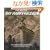 The Art of Ray Harryhausen