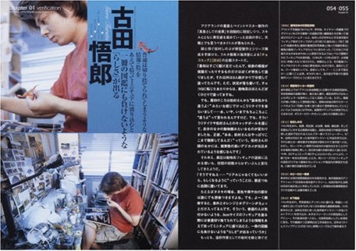 Cover image : 海洋堂マニアックス Amazon.co.jp限定フィギュア付特装版