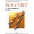 新・分子生物学 (バイオテクノロジーテキストシリーズ)
