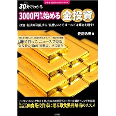 3000�~����n�߂������ (���w��30���ł킩��V���[�Y)