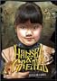 Hansel & Gretel (2007) (Dub Sub)