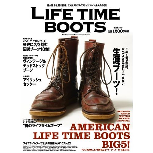 LIFE TIME BOOTS 2011年号 表紙画像