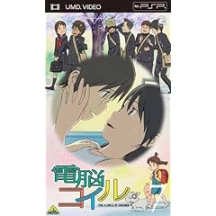 電脳コイル 第7巻<最終巻> [UMD]