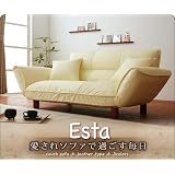 カウチソファ【Esta】エスタ　レザータイプ  アイボリー色