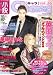 小説 Chara (キャラ) 2012年 07月号 [雑誌]