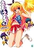 えむえむっ!5 (MF文庫J)