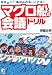 �褭�Τ����Ƥ��Ȥ��!�Ȥ��! �ޥ���������ĥɥ��