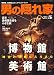 男の隠れ家 2007年 05月号 [雑誌]