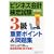 �r�W�l�X��v���莎��3�� �d�v�|�C���g&���W