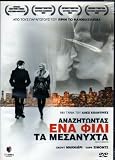 In Search Of A Midnight Kiss [DVD REGION PAL]