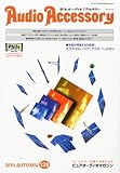 Audio Accessory (オーディオ <strong>アクセサリー</strong>) 2010年 10月号 [雑誌]
