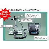 Mr.リニアコンプレッサーL7/圧力計付レギュレーター・エアブラシプラチナセット PS309