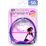 【限定品】 ピップ マグネループ キャンディパターン ピンク×パープル 50cm
