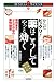 からだビックリ!薬はこうしてやっと効く ―苦労多きからだの中の薬物動態― (知りたい!サイエンス)