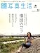 デジタル写真生活 2008年 07月号 [雑誌]