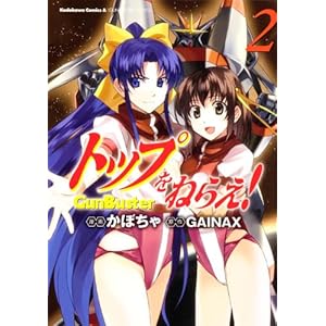 �g�b�v���˂炦�I�@�i�Q�j (�p��R�~�b�N�X�E�G�[�X 341-2)