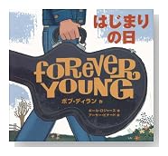 はじまりの日 はじまりの日