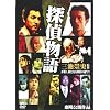 �T�㕨�� [DVD]