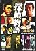 探偵物語 [DVD]