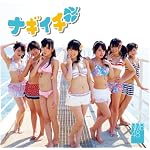 ナギイチ 通常盤Type-C【トレーディングカード(全16種類のうち1種類をランダム封入)全国握手会参加券封入】(初回プレス盤)(DVD付)
