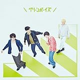グリーンボーイズ(初回生産限定盤)(DVD付)