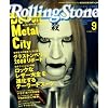 Rolling Stone (ローリング・ストーン) 日本版 2008年 09月号 [雑誌]