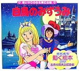 �����݂̂����� (���E���� �����G�{ DVD�t��)