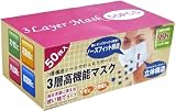 3層高機能マスク 50枚入