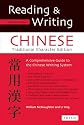 Reading & Writing Chinese: Traditional Character Edition, A Comprehensive Guide to the Chinese Writing System