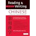 Reading & Writing Chinese Traditional Character Edition: A Comprehensive Guide to the Chinese Writing System