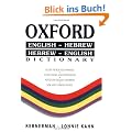 Oxford English-Hebrew Hebrew-English Dictionary: English-Hebrew/Hebrew-English