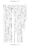 大脱走(スピンアウト) (徳間文庫)