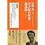 リーダーシップとホスピタリティ (高野登●寺子屋百年塾講義録【巻ノ四】) (高野登◎寺子屋百年塾講義録 巻ノ 4)
