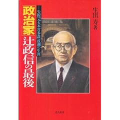 Seijika